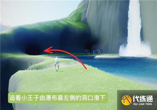 光遇小王子第三个任务怎么做 光遇小王子第三个任务攻略