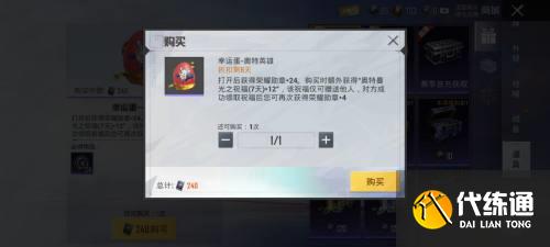 和平精英幸运蛋奥特英雄怎么获得 幸运蛋奥特英雄购买方法