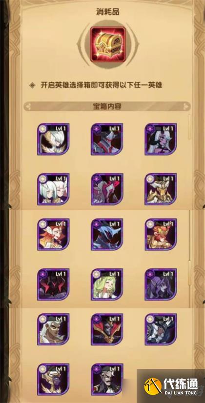 剑与远征神魔自选玩法攻略