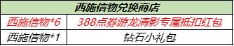 王者荣耀游龙清影任务攻略大全 游龙清影任务专属抵扣红包攻略汇总