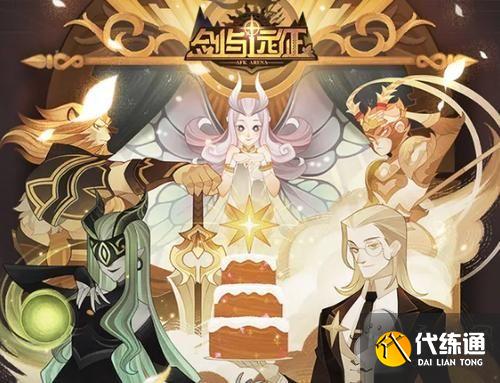 剑与远征霍德希金试炼之地 新英雄霍德希金赏金试炼试炼之地攻略 剑与远征霍德希金试炼之地 新英雄霍德希金赏金试炼试炼之地攻略