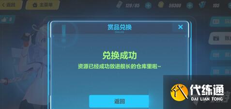 《崩坏3》滨海之风礼包兑换码分享