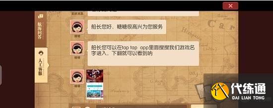 航海王燃烧意志七彩清凉大礼包怎么领取 七彩清凉大礼包领取攻略