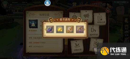 航海王燃烧意志七彩清凉大礼包怎么领取 七彩清凉大礼包领取攻略