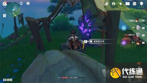 原神无明砦宝箱在哪 无明砦宝箱位置介绍