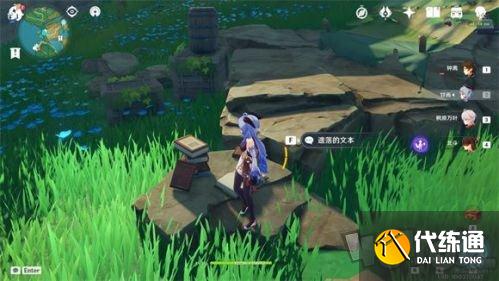 原神无明砦宝箱在哪 无明砦宝箱位置介绍