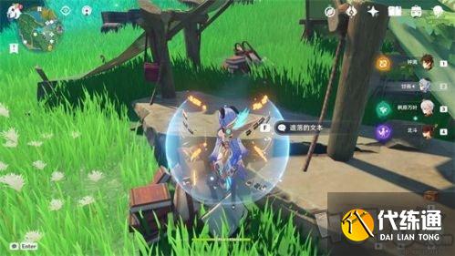 原神无明砦宝箱在哪 无明砦宝箱位置介绍