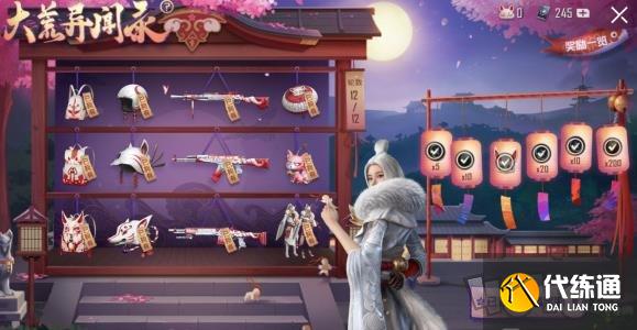 和平精英大荒异闻录多少钱 山经魅狐军皮肤多少钱能抽出来