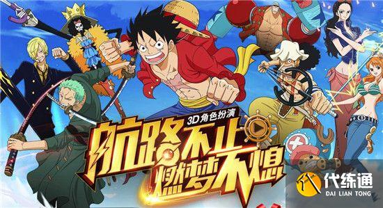 航海王燃烧意志凯罗特技能加点攻略：凯罗特技能加点路线图[多图]图片2