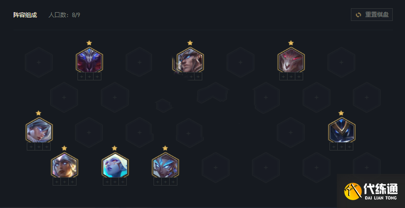 《云顶之弈》S5.5版本黎明卡尔玛主C怎么玩