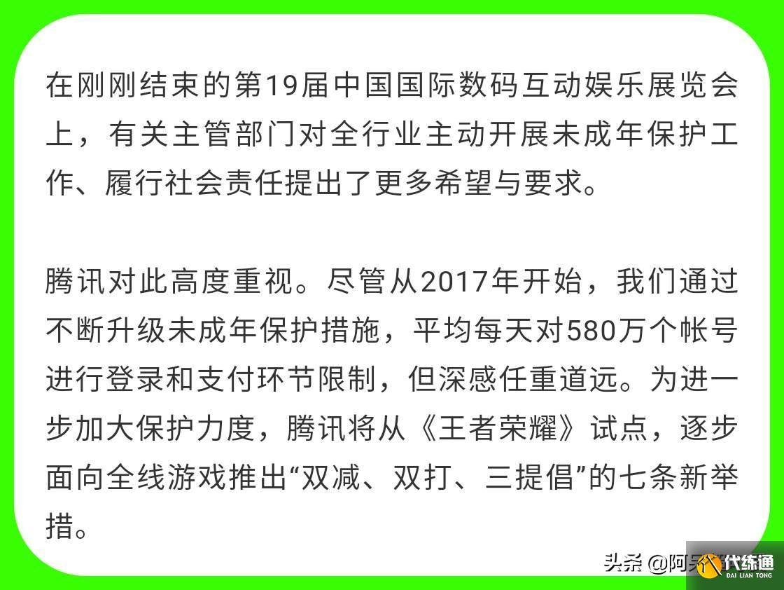 王者荣耀即将大改，四种调整方案，小学生被迫退游，成年玩家笑了