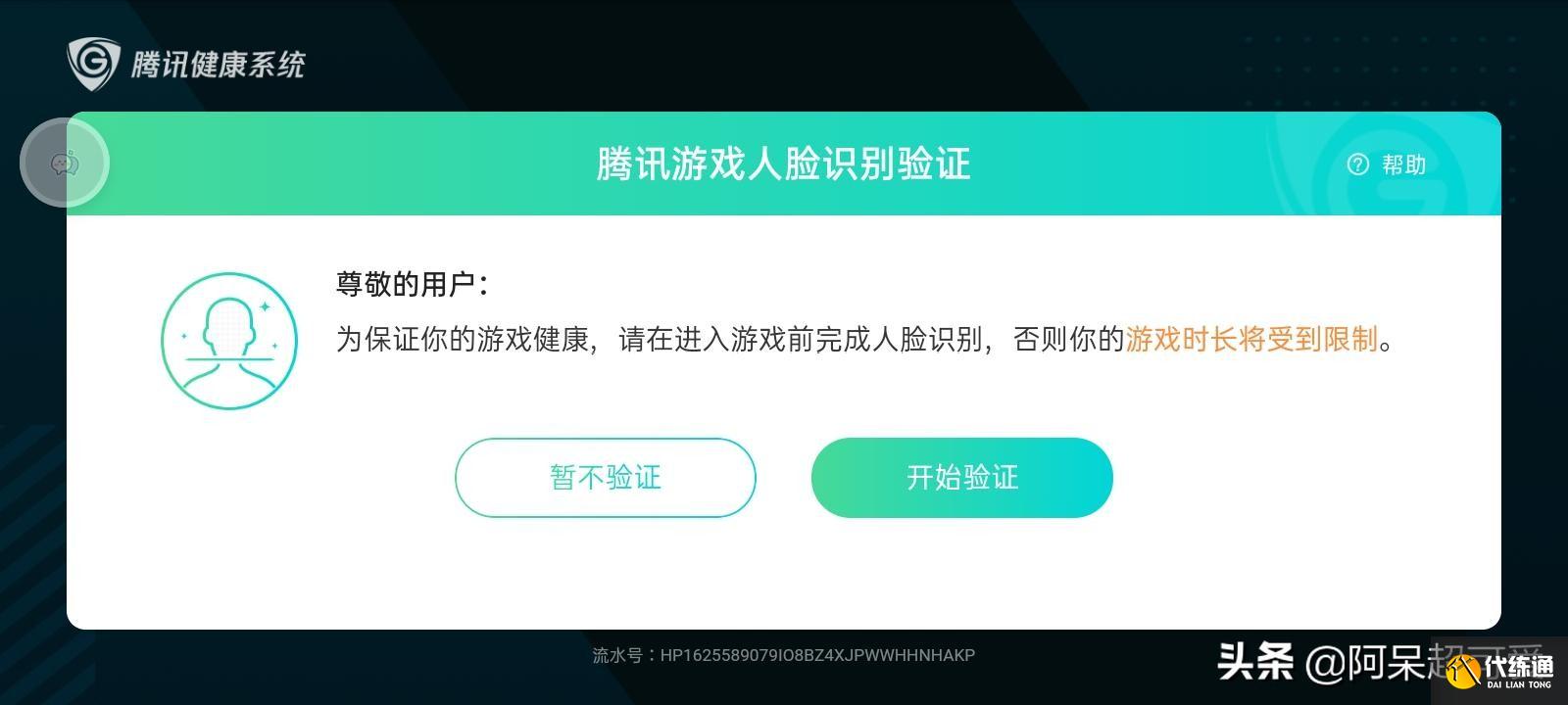 王者荣耀即将大改，四种调整方案，小学生被迫退游，成年玩家笑了