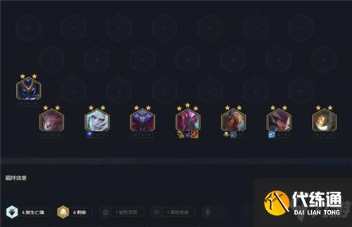 云顶之弈11.15复生刺上分新玩法