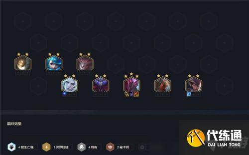 云顶之弈11.15复生刺上分新玩法