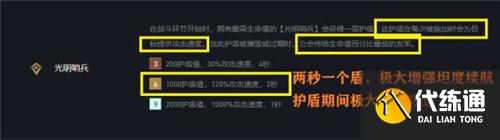 云顶之弈11.15铁甲哨兵玩法思路解析