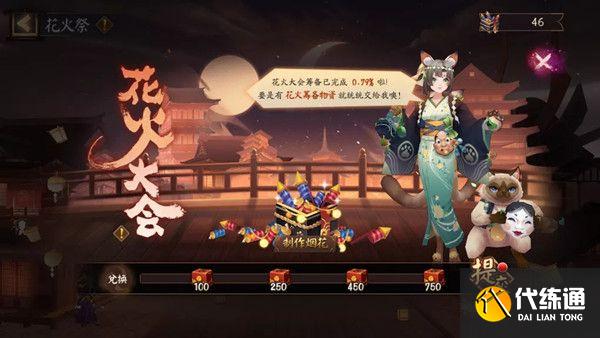 阴阳师夏日花火祭活动怎么通关