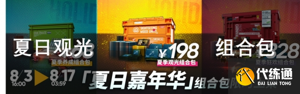 《明日方舟》夏日嘉年华组合包性价比分析