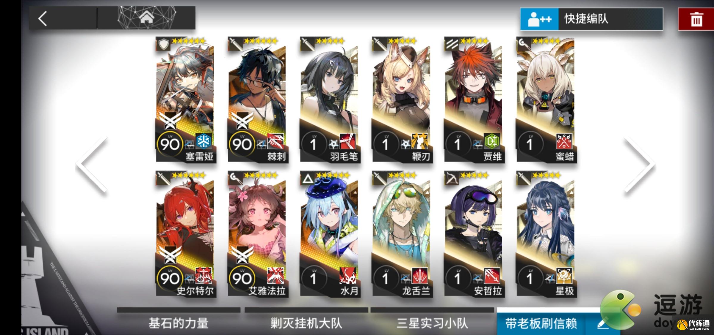 明日方舟DH9过关攻略分享