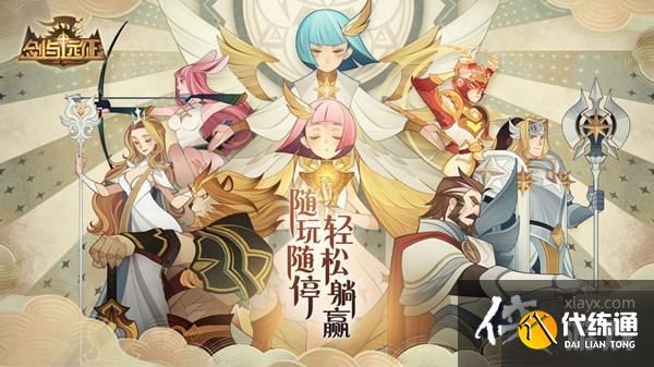 剑与远征霍德希金的赏金试炼活动怎么打？霍德希金的赏金试炼活动打法攻略