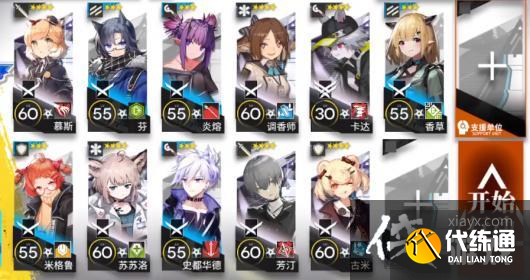 《明日方舟》多索雷斯假日DH-5低配攻略 《明日方舟》多索雷斯假日DH-5低配攻略