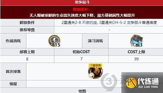 明日方舟暗潮涌动DHS2怎么过 明日方舟暗潮涌动DHS2通关攻略