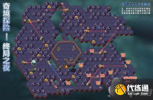 剑与远征终局之夜攻略 奇境探险终局之夜怎么过/阵容路线图
