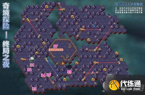 剑与远征终局之夜攻略 奇境探险终局之夜怎么过/阵容路线图