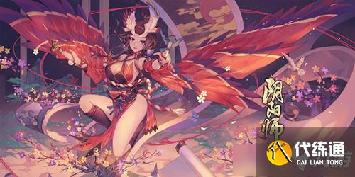 《阴阳师》生生相约与君结缘活动