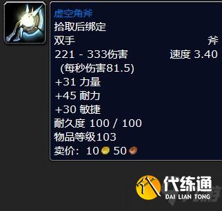 魔兽世界纳格兰竞技场任务奖励是什么 任务奖励属性介绍