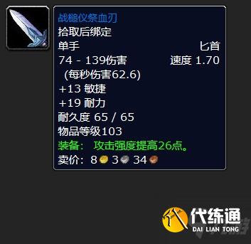 魔兽世界纳格兰竞技场任务奖励是什么 任务奖励属性介绍