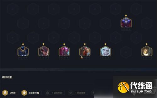 云顶之弈11.15复生六刺阵容解析 融化后排稳定恰烂分