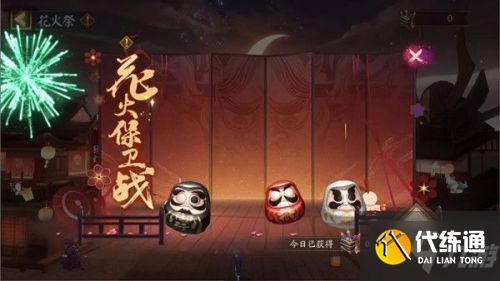 阴阳师2021夏日花火祭活动攻略大全 阴阳师2021夏日活动全玩法奖励
