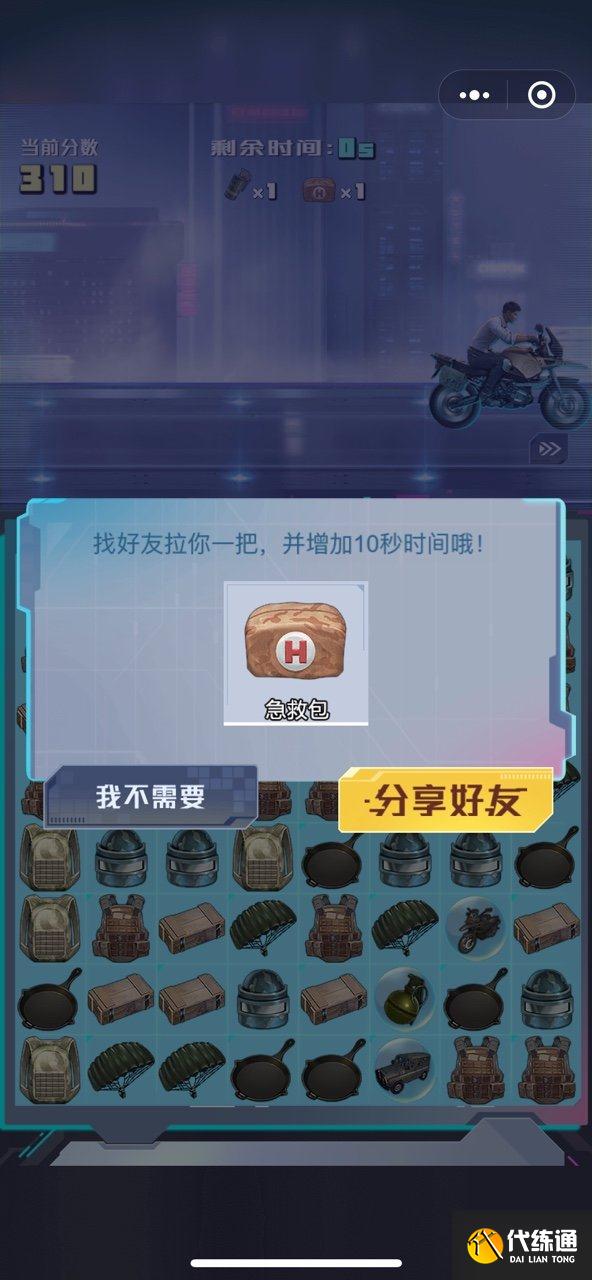 和平精英消消消好玩吗 和平精英消消消玩法简介