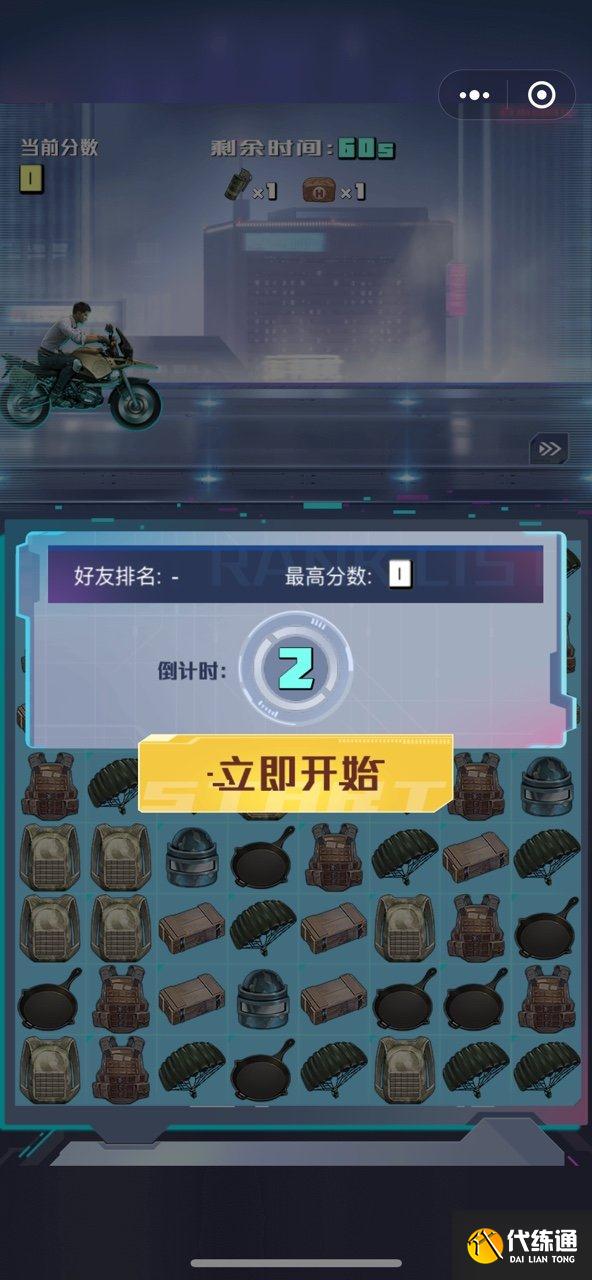 和平精英消消消好玩吗 和平精英消消消玩法简介