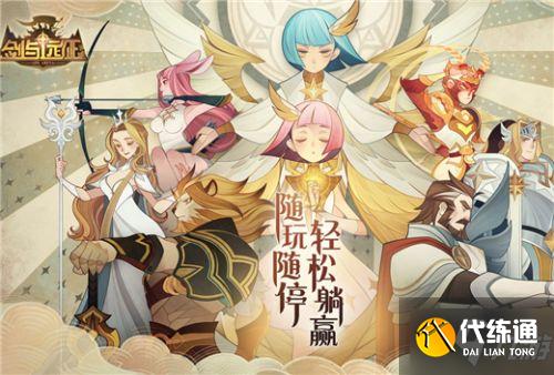 剑与远征邀请回流码是什么 剑与远征2021邀请回流码大全