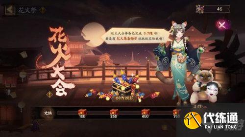 阴阳师8月4日更新:夏日花火祭/猜灯谜/捞金鱼/花火保卫战/花火大会 阴阳师8月4日更新:夏日花火祭/猜灯谜/捞金鱼/花火保卫战/花火大会