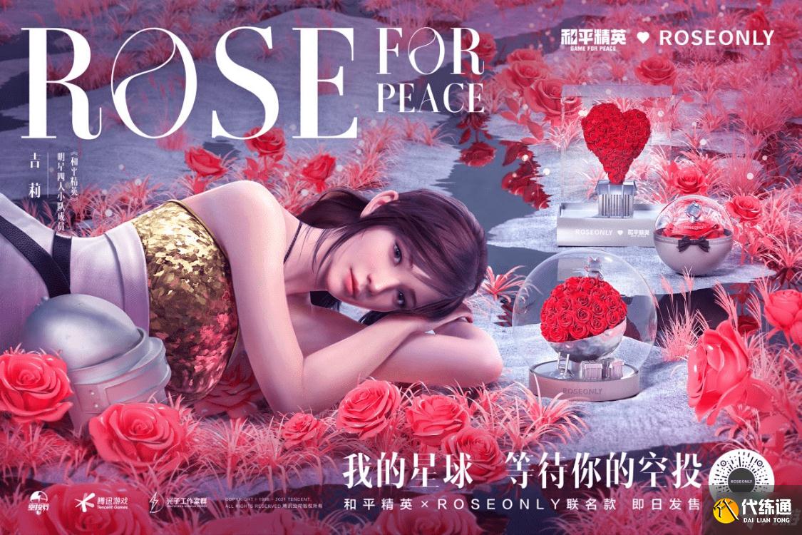 2021和平精英未来盛典活动大全 2021空投节活动奖励汇总
