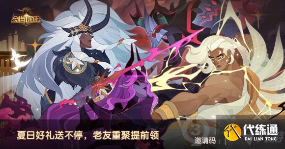 剑与远征怎么邀请回流玩家 剑与远征邀请回流玩家方法