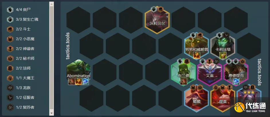 《云顶之弈》S5.5版本全部主流阵容介绍 《云顶之弈》S5.5版本全部主流阵容介绍