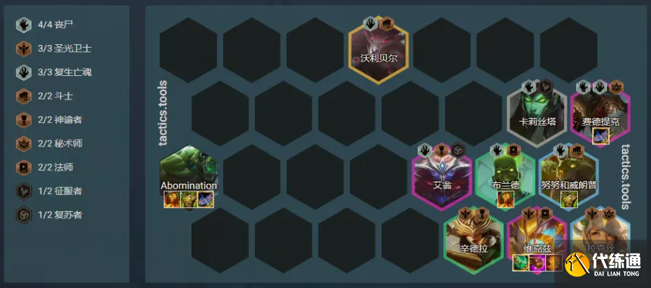 《云顶之弈》S5.5版本全部主流阵容介绍 《云顶之弈》S5.5版本全部主流阵容介绍