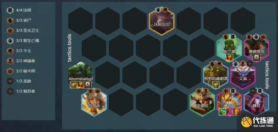 《云顶之弈》S5.5版本全部主流阵容介绍 《云顶之弈》S5.5版本全部主流阵容介绍