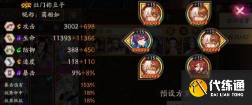 阴阳师花火保卫战阵容分享 花火保卫战通关攻略大全 阴阳师花火保卫战阵容分享