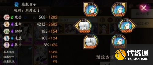 阴阳师花火保卫战阵容分享 花火保卫战通关攻略大全 阴阳师花火保卫战阵容分享