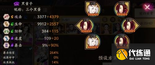 阴阳师花火保卫战阵容分享 花火保卫战通关攻略大全 阴阳师花火保卫战阵容分享