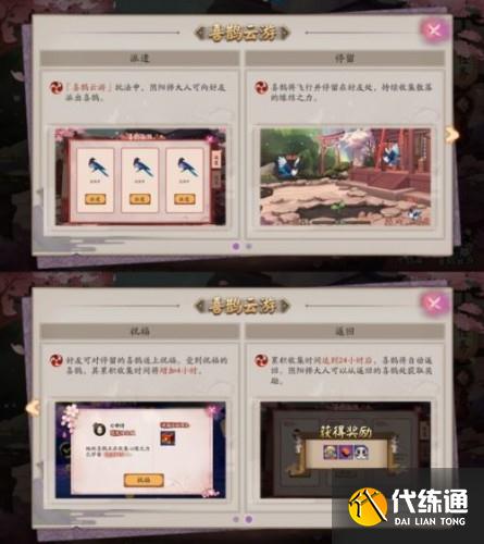 阴阳师花夕缘梦活动怎么玩 阴阳师七夕花夕缘梦活动全奖励获取攻略 阴阳师花夕缘梦活动怎么玩 阴阳师七夕花夕缘梦活动全奖励获取攻略