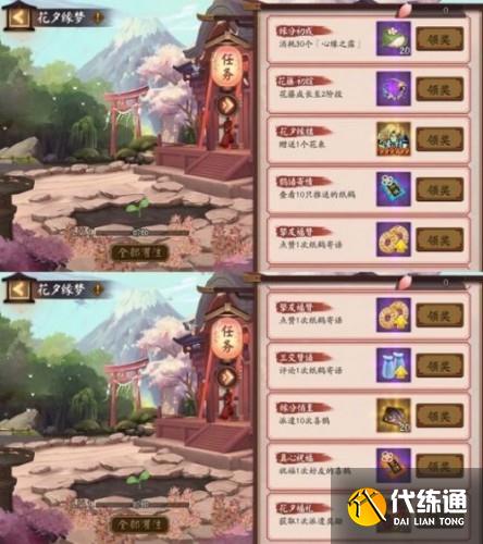 阴阳师花夕缘梦活动怎么玩 阴阳师七夕花夕缘梦活动全奖励获取攻略 阴阳师花夕缘梦活动怎么玩 阴阳师七夕花夕缘梦活动全奖励获取攻略