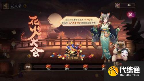 阴阳师2021夏日花火祭活动攻略大全 阴阳师2021夏日活动全玩法奖励 阴阳师2021夏日花火祭活动攻略大全 阴阳师2021夏日活动全玩法奖励