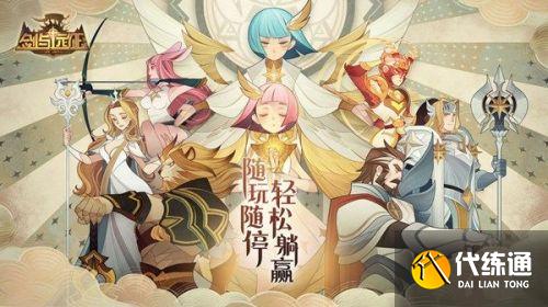 剑与远征终局之夜攻略 奇境探险终局之夜怎么过/阵容路线图