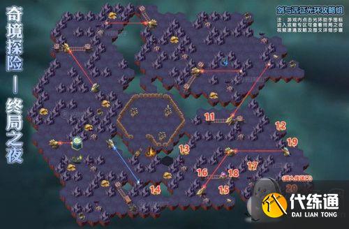 剑与远征终局之夜攻略 奇境探险终局之夜怎么过/阵容路线图