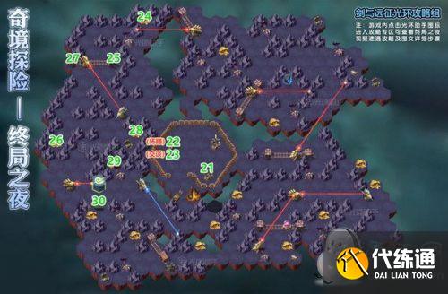 剑与远征终局之夜攻略 奇境探险终局之夜怎么过/阵容路线图